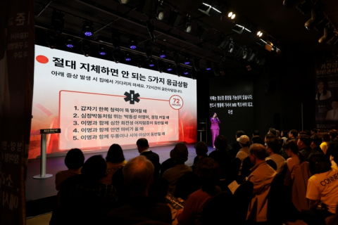귀 건강, 이명·난청은 관리 가능… 힐링콘서트 성료