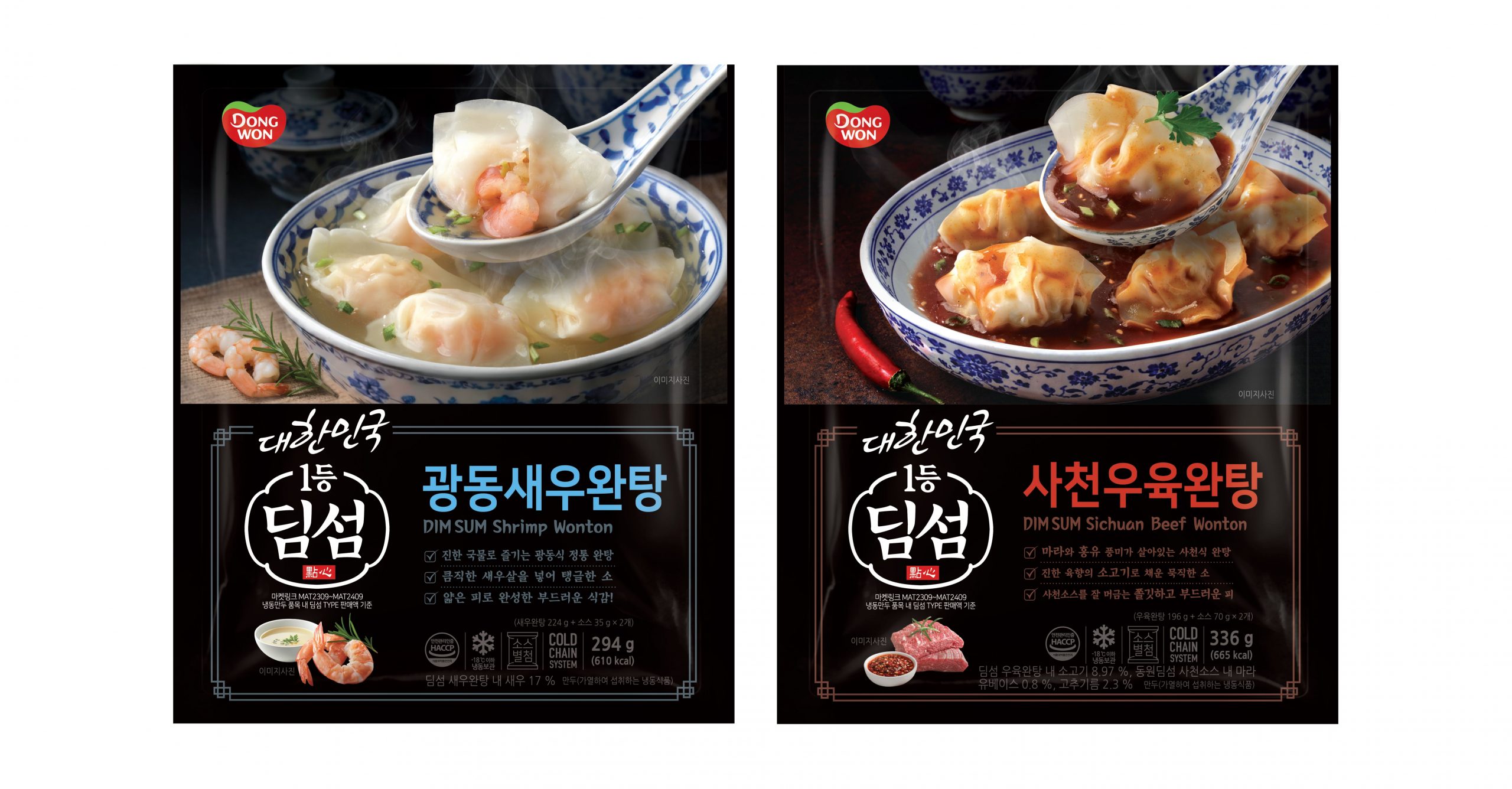 동원F&B, 국물과 함께 즐기는 ‘딤섬 완탕’ 2종 출시
